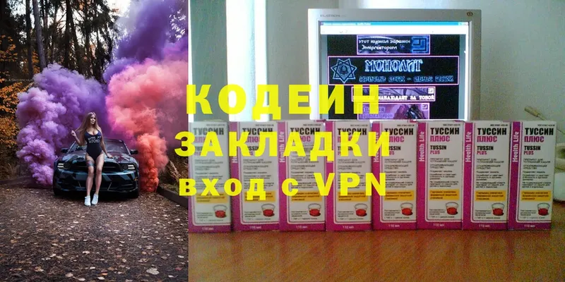 Codein напиток Lean (лин)  где найти   Кропоткин 