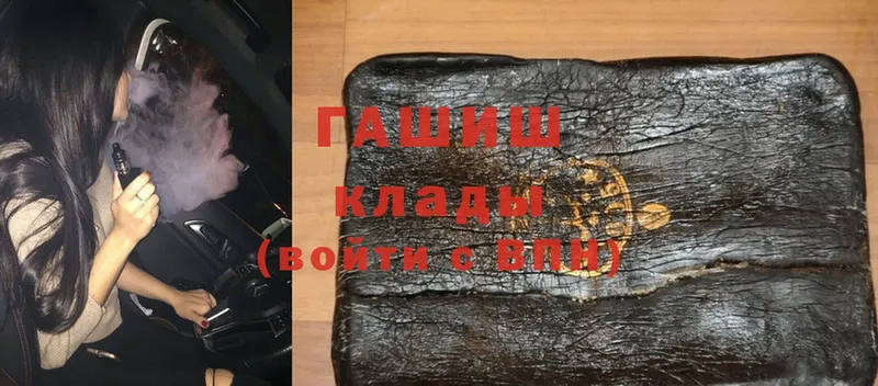 Гашиш hashish  Кропоткин 