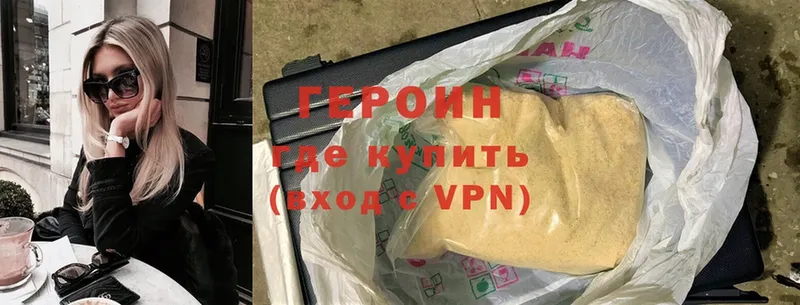 ГЕРОИН Heroin  Кропоткин 